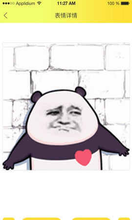 2022抖音很火那个吃惊的表情包动图 v1.0