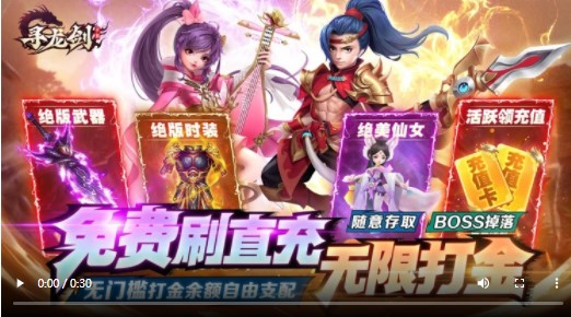 寻龙剑打金直充版