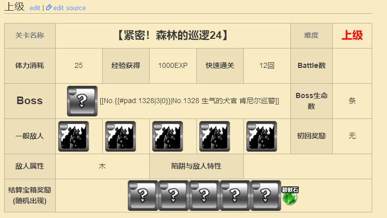 怪物弹珠gamewith台湾