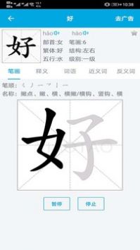 语文学习助手 v2.0.5