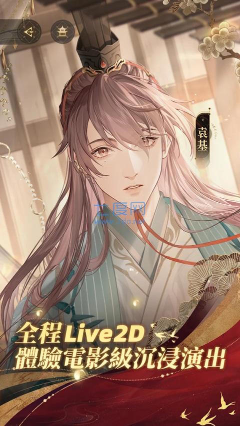 代号鸢官服 1.0.31