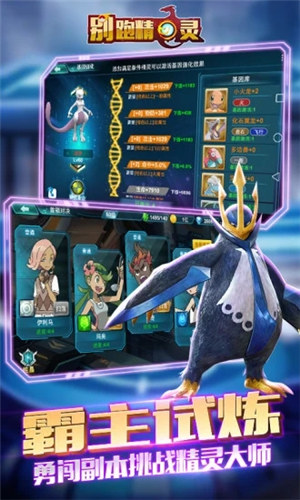 别跑精灵无限钻石 v4.3.3