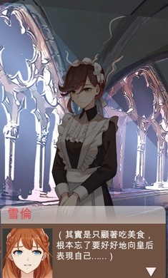 王妃之路手机游戏官方版  v5.1.4