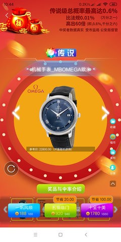 五福宝盒截图2