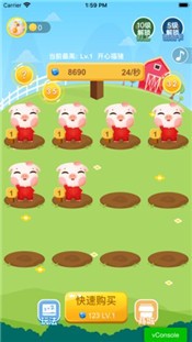 全民养猪场游戏 2020-08-13 09:49