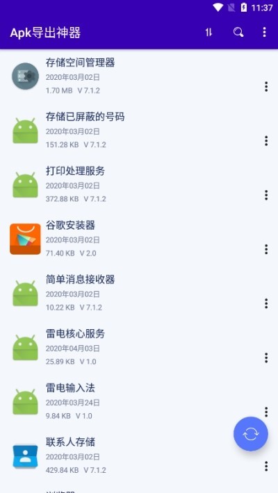 Apk导出神器 2020-04-07 09:07