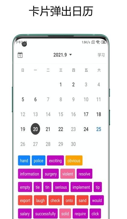 弹幕记忆Barrage Memo学习app手机版  v3.4.1