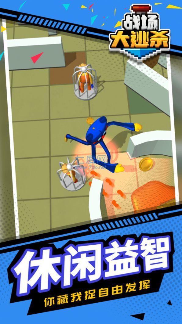 战场大逃杀 v1.1.1