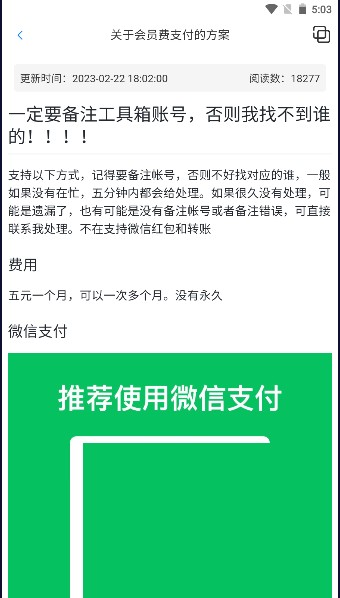口袋之旅工具箱  v2.1