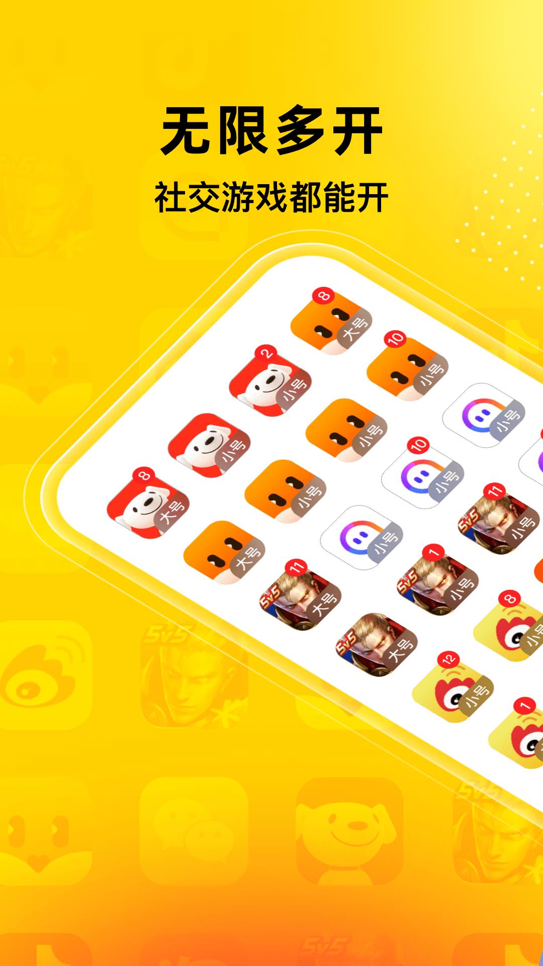 猴子分身  v4.0.4