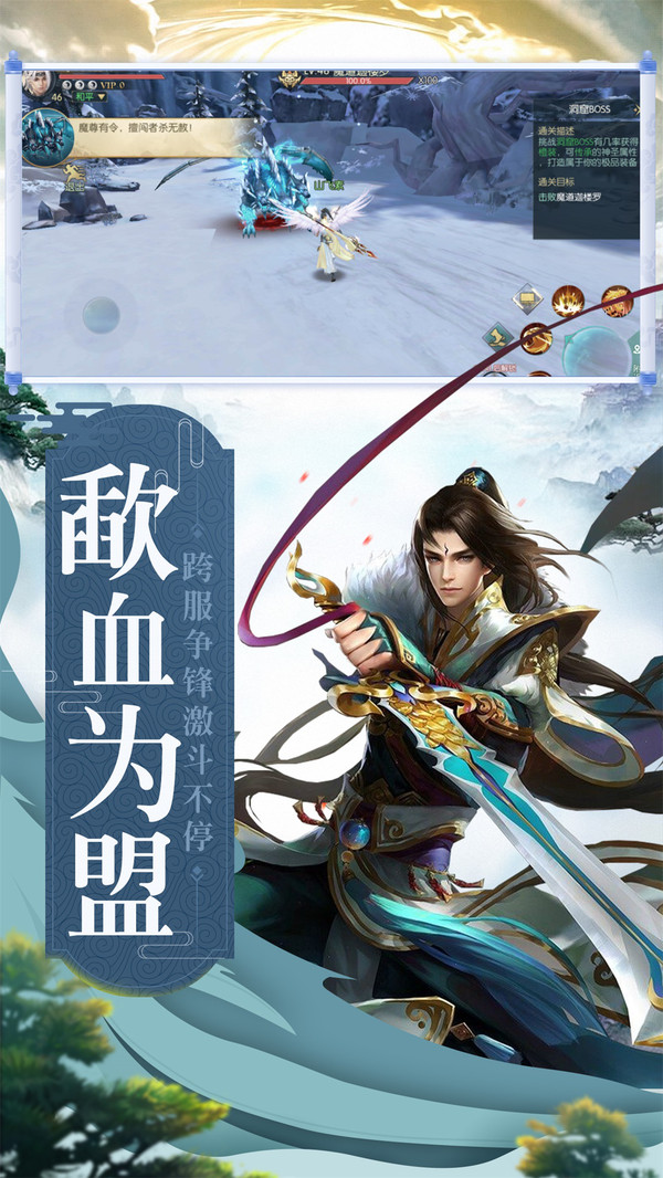 山海经仙侠云游手游官方安卓版  v4.5.3