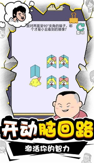 总裁脑子有洞 v1.6.0