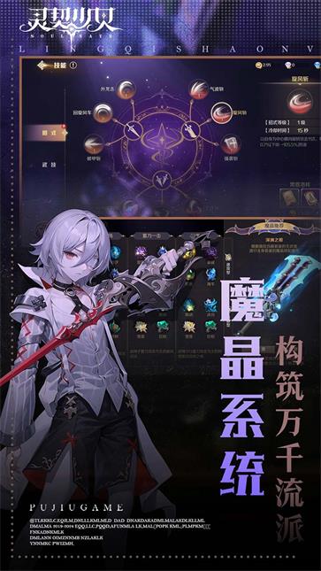 灵契少女  v1.0.1