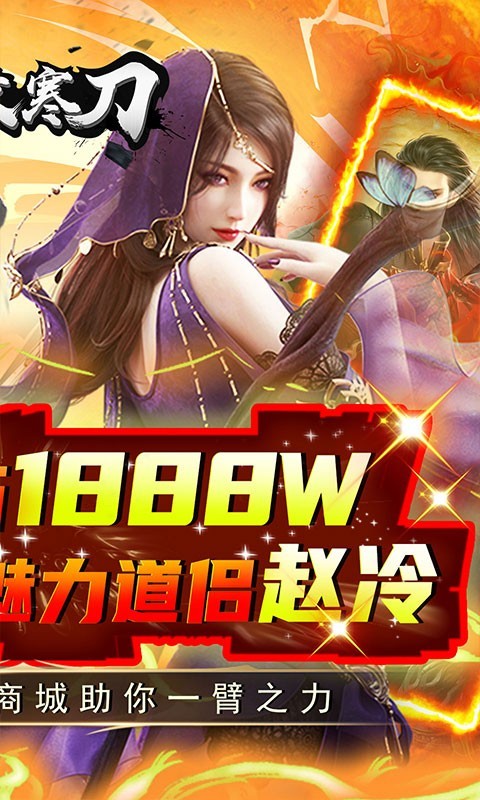 锦衣寒刀返利版  v1.0.0