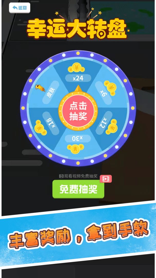 香肠大战派对 v2.0