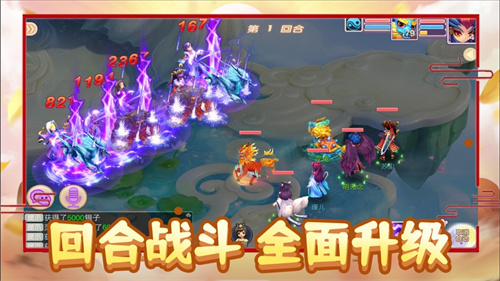 仙变3手游红包版 v4.3.2