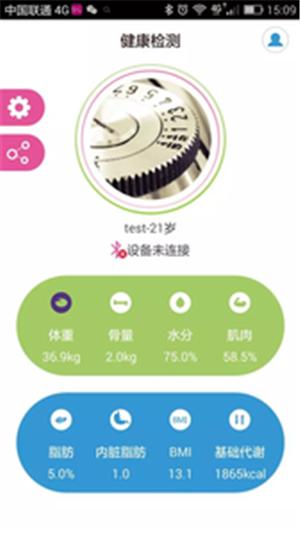 云脂肪秤截图1