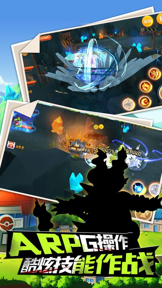 宝可萌妖怪安卓版官方正版下载  v3.2.1