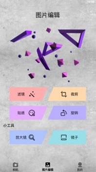 呱呱相机 v3.0.5