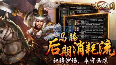 极略三国全神将版 v5.4.1