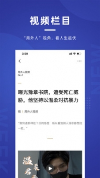 新周刊 v2.0.5