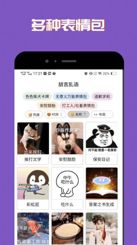 胡言乱语话术 v1.0.0