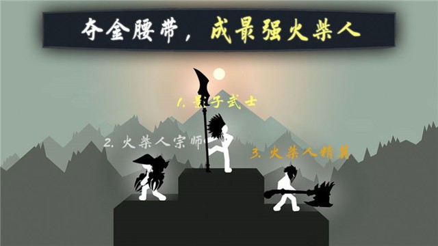 江湖火柴人游戏 2024-06-25 15:08