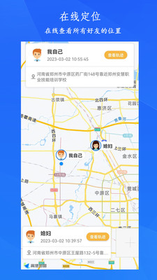 定位轨迹