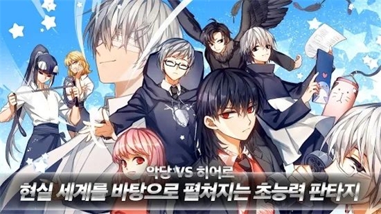 我讨厌这个英雄安卓版 v1.0.0