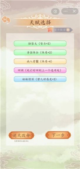 皇宫人生模拟器  v1.0