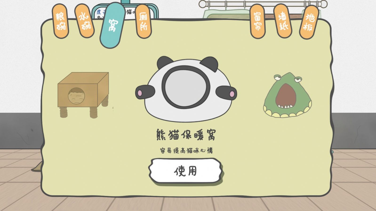 主播和猫的故事游戏最新手机版  v3.2.3