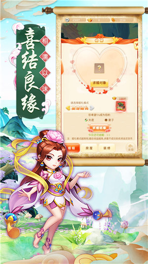 西游记口袋版下载安装 v4.1.4