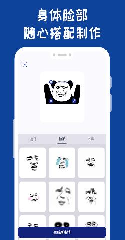 哪吒表情包工厂 v1.0.2