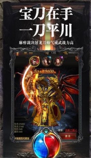 真龙主宰手游  v1.3.121