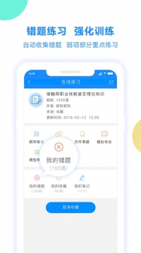 考试宝ios版 v2.0.5