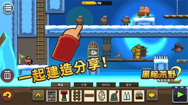 黑暗荒野2正版  V 10.13