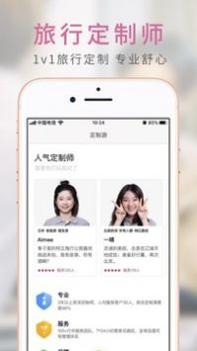 斑马旅游 v3.0.5
