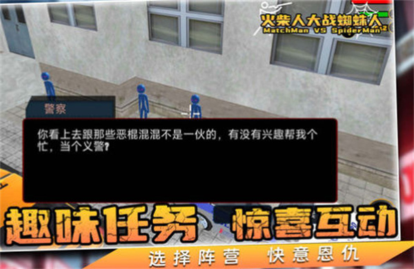 火柴人大战蜘蛛人  v1.0.0