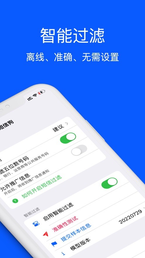 短信狗  V 4.3.1