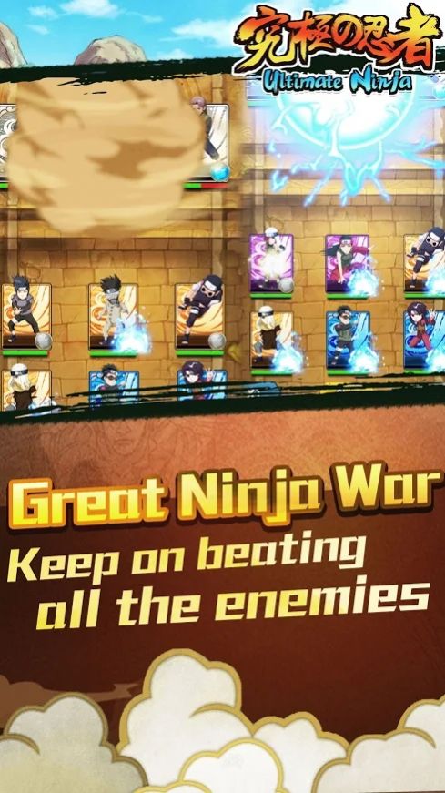 究极的忍者手游官方最新版  v5.0.4