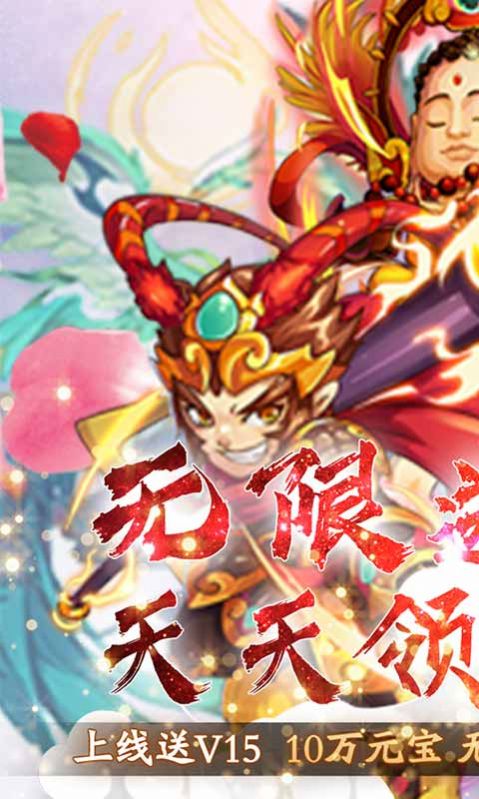 幻想封神之纣王归来官方版游戏最新版  v5.1.4