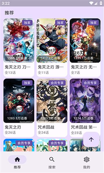 bilineo动漫APP免费版 截图2