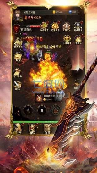 风云火龙三职业 v1.0