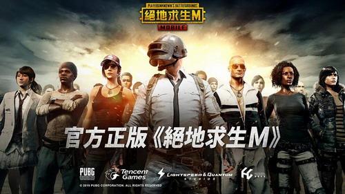 pubg国际服手游下载安卓 v1.6.0
