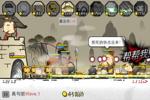 三国志塔防2 v3.2.5