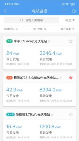 泰极光伏云 v1.3.6