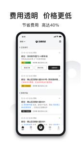 拉蜂货运平台  v1.0.01