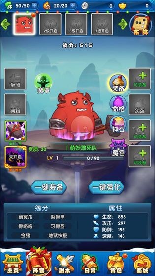 萌妖大作战 v1.0