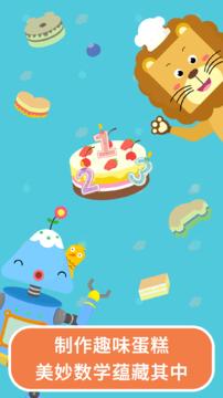 数学王国  v2.5.0