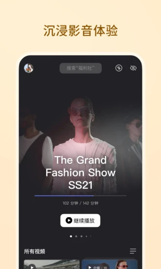 阿里云盘TV版 v4.3.2
